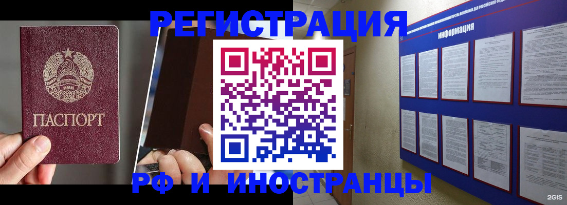 миграционный учет в Мантурово