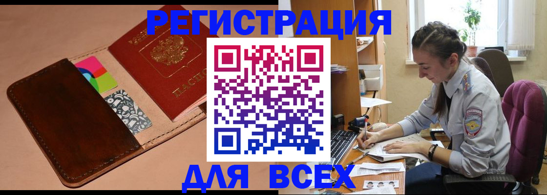 временная прописка в Мантурово