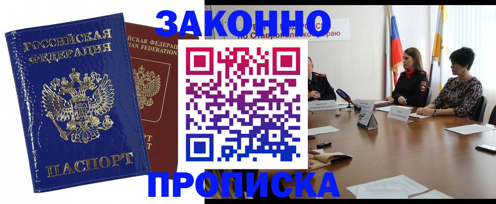 временная регистрация для всех в Мантурово