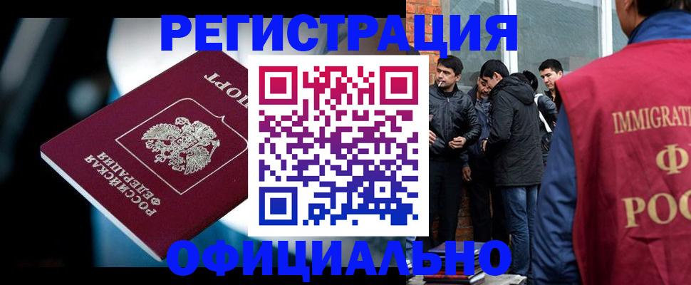 временная прописка в Мантурово