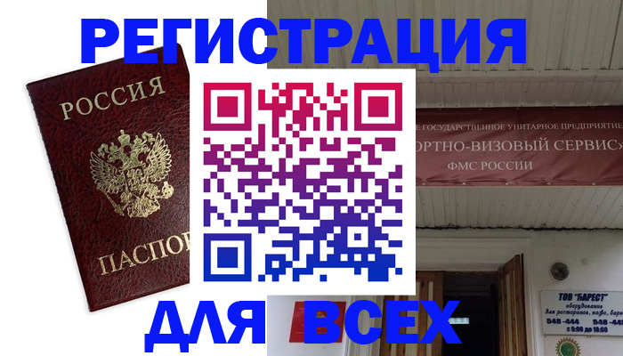 прописка в Мантурово