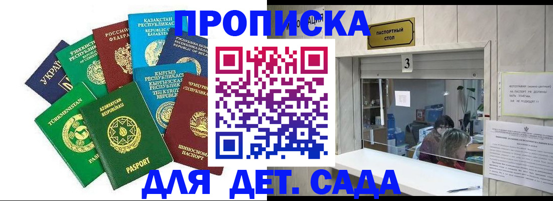 временная регистрация в Мантурово